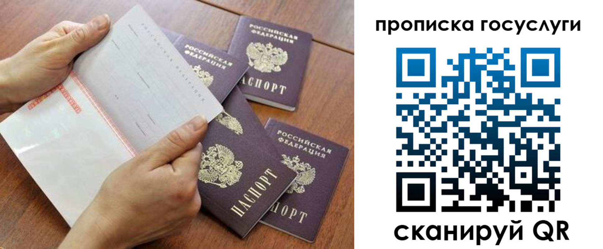 временная регистрация законно в Людиново