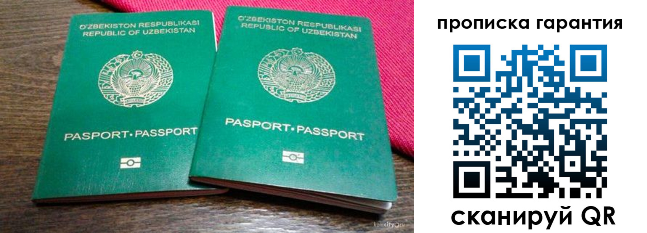 прописка в квартире в Людиново