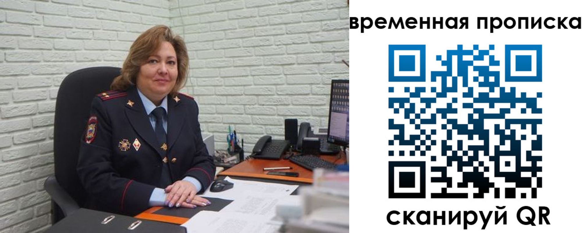 временная регистрация для школы в Людиново