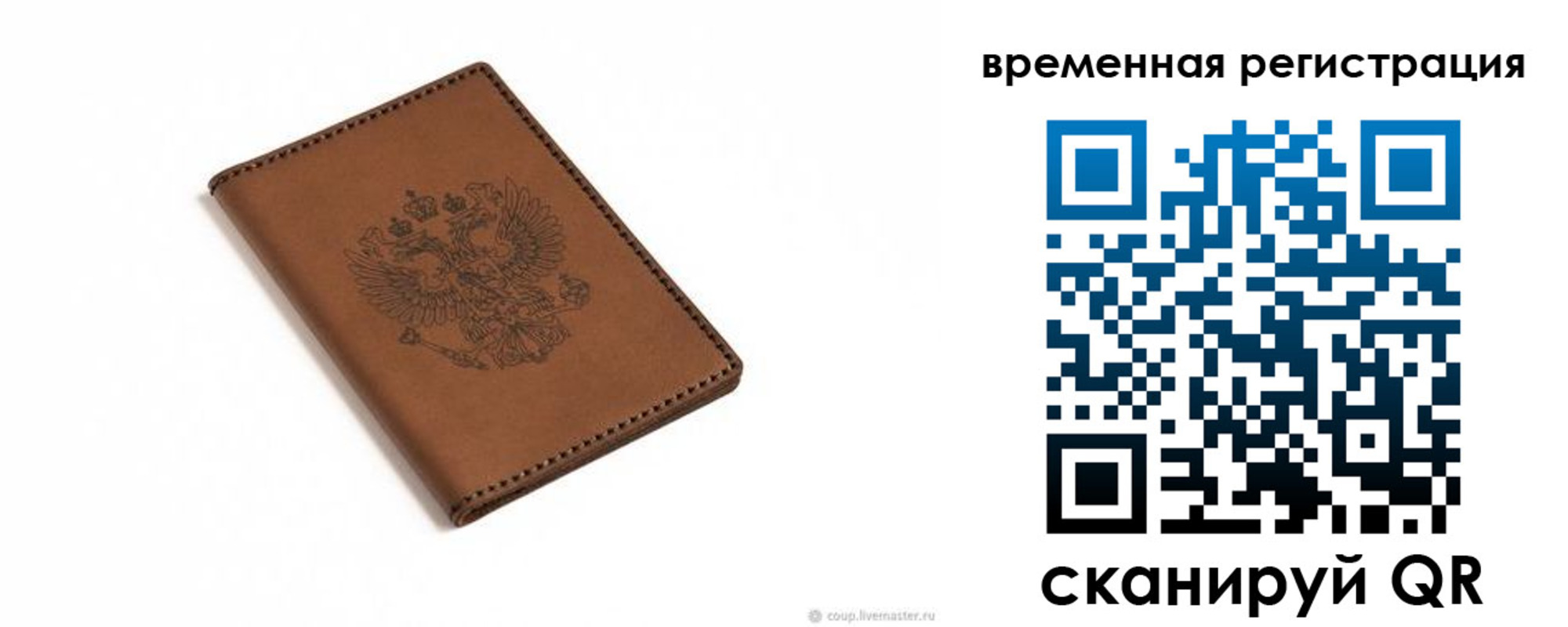 временная регистрация поиск в Людиново
