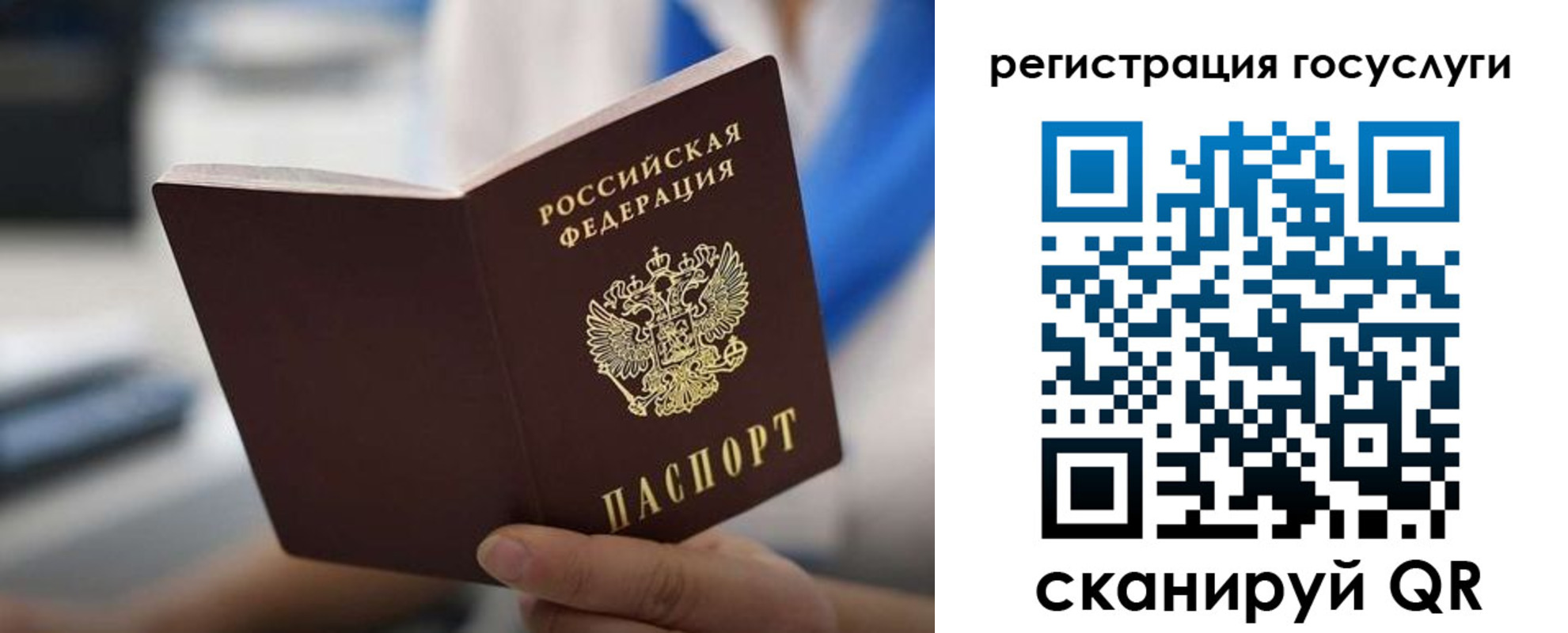временная регистрация в Людиново
