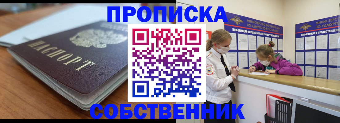 прописка ребенка в Людиново