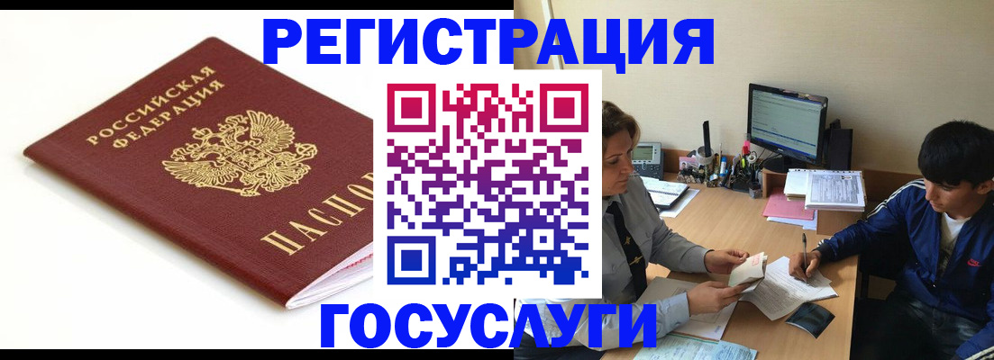 прописка 2025 в Людиново