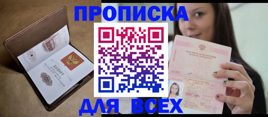 найти адрес прописки в Людиново