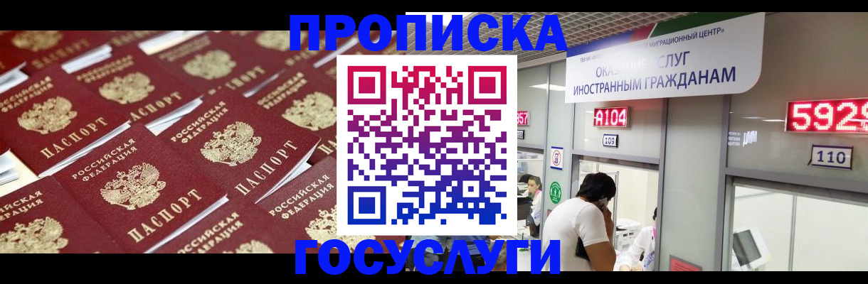 временная регистрация законно в Людиново