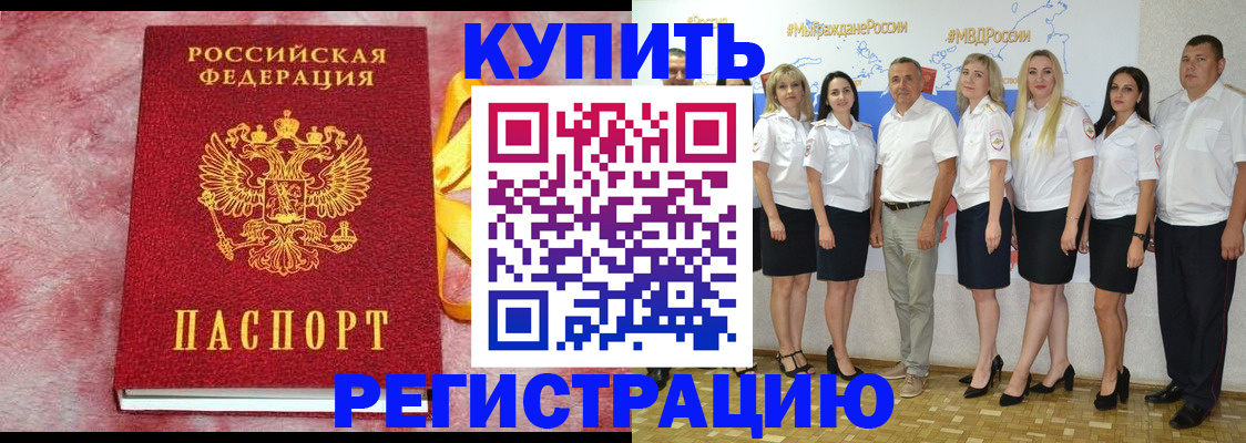 прописка ребенка в Людиново