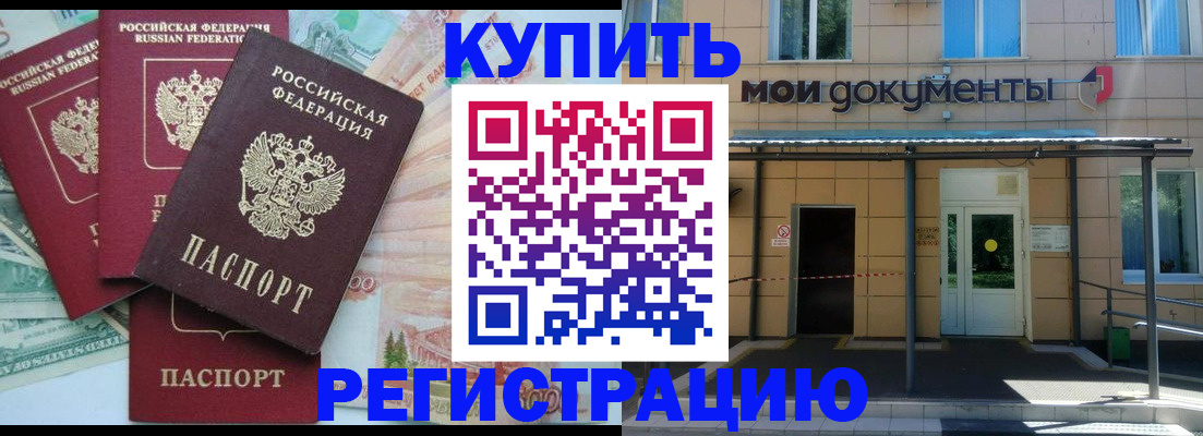 где прописаться в Людиново